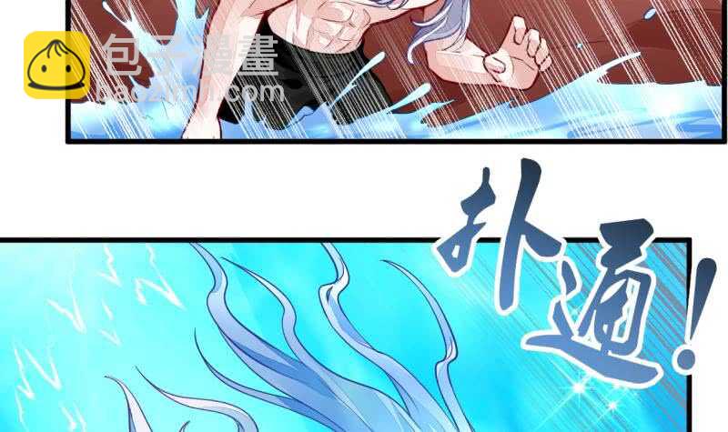 🍘无上神王 第45话 血池疗毒 第37页