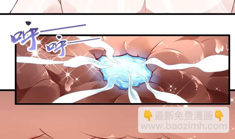 🍘无上神王 第45话 血池疗毒 第4页