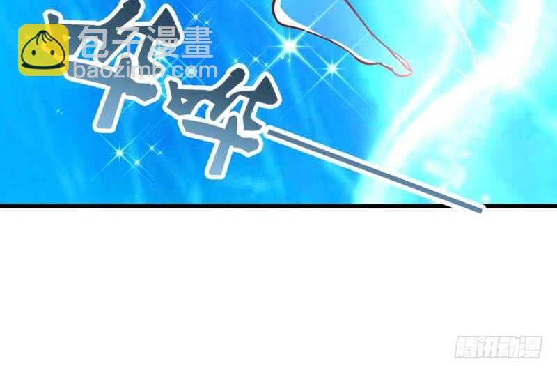🍘无上神王 第45话 血池疗毒 第43页