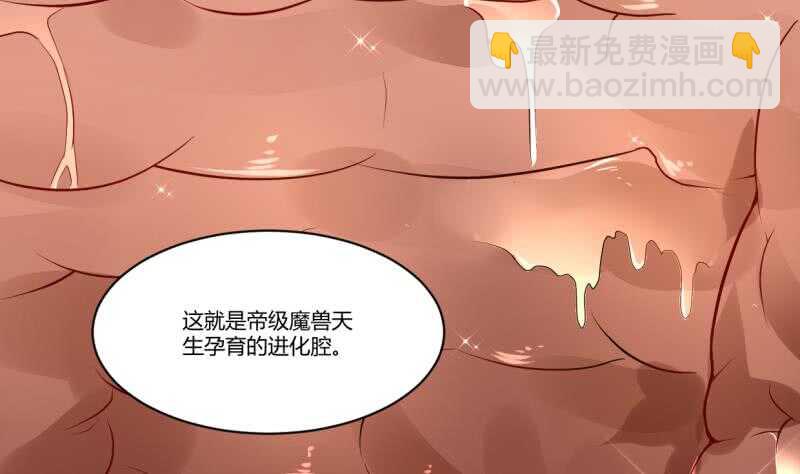 🍘无上神王 第45话 血池疗毒 第5页