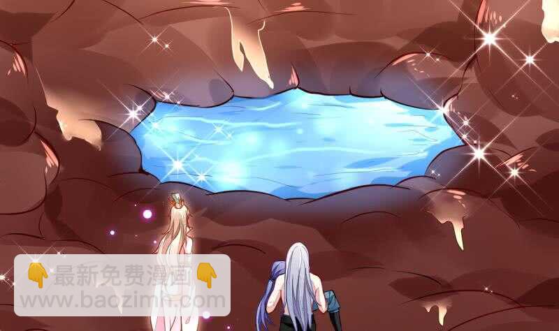 🍘无上神王 第45话 血池疗毒 第6页