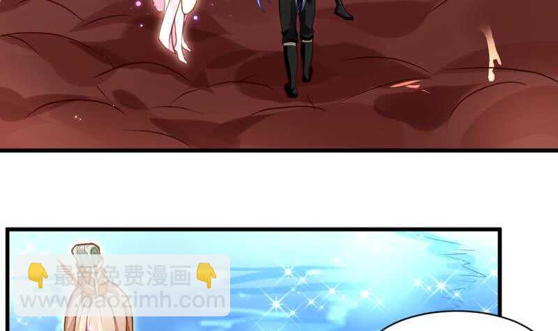 🍘无上神王 第45话 血池疗毒 第7页