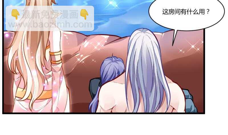🍘无上神王 第45话 血池疗毒 第8页