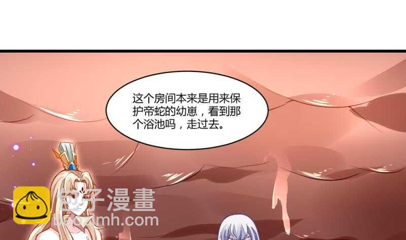 🍘无上神王 第45话 血池疗毒 第9页