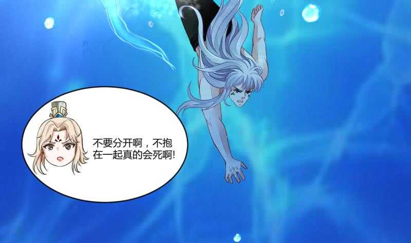 🍘无上神王 第47话 进阶危机 第11页