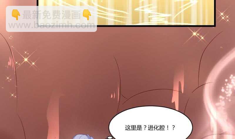 🍘无上神王 第47话 进阶危机 第22页