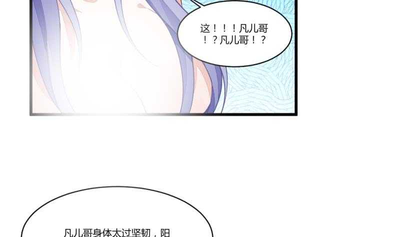 🍘无上神王 第47话 进阶危机 第26页