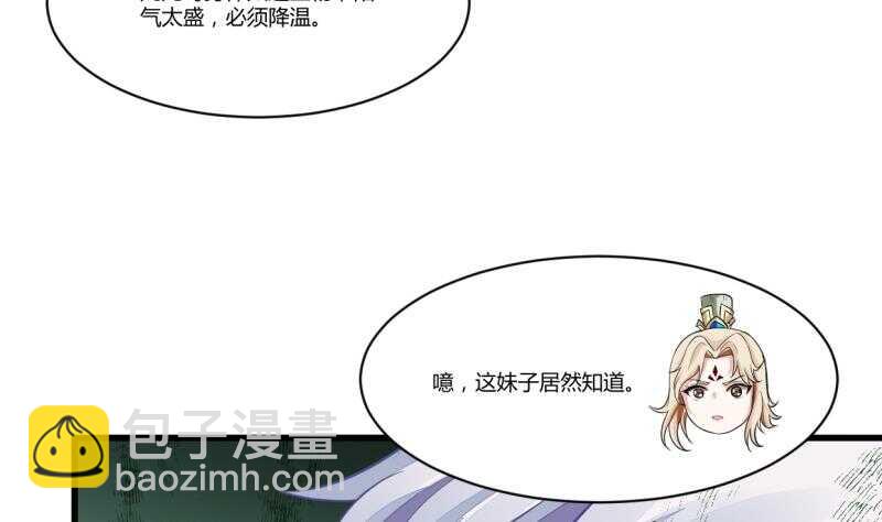 🍘无上神王 第47话 进阶危机 第27页