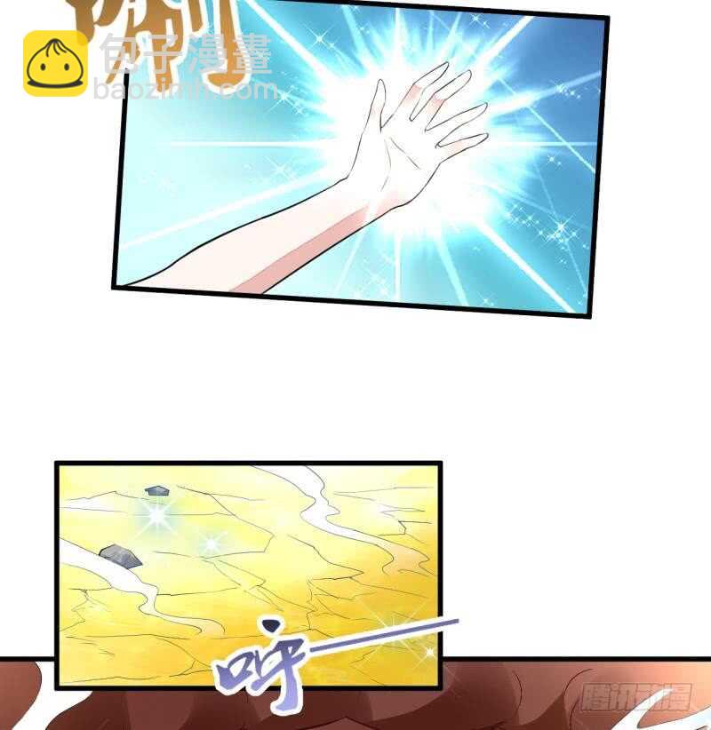 🍘无上神王 第47话 进阶危机 第30页