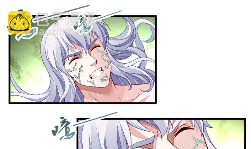 🍘无上神王 第47话 进阶危机 第32页