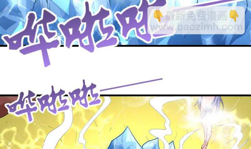 🍘无上神王 第47话 进阶危机 第38页