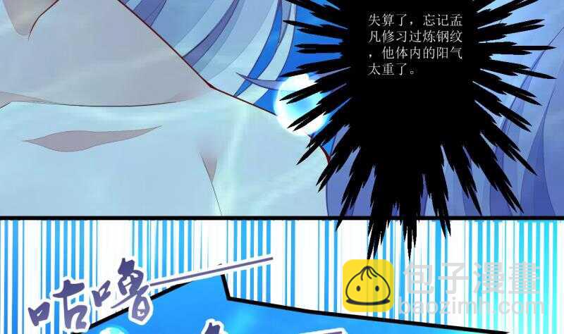 🍘无上神王 第47话 进阶危机 第6页