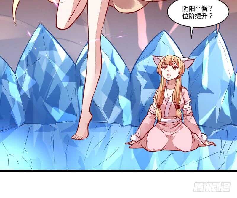 🍘无上神王 第49话 祸兮福所倚 第10页