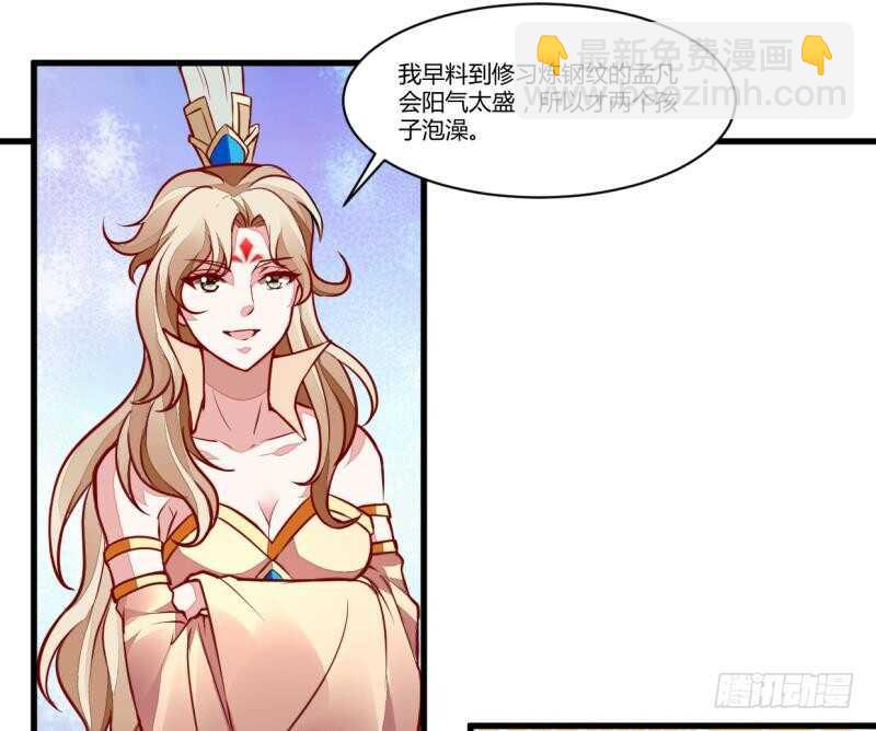 🍘无上神王 第49话 祸兮福所倚 第11页