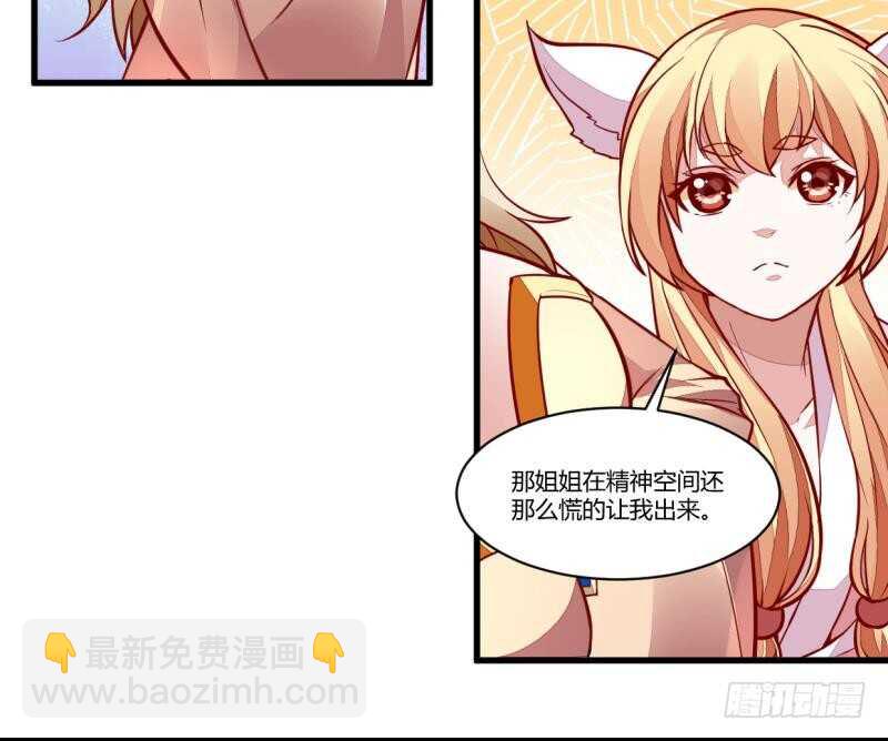🍘无上神王 第49话 祸兮福所倚 第12页