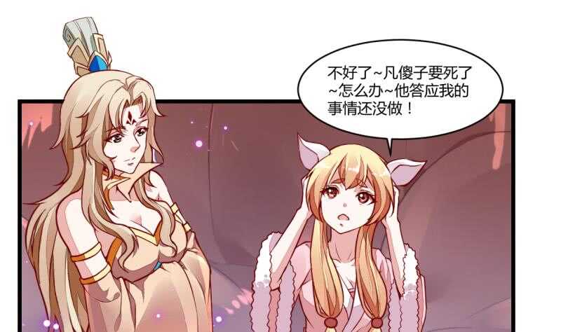 🍘无上神王 第49话 祸兮福所倚 第13页