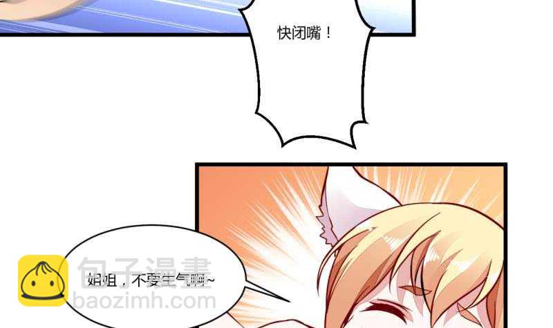 🍘无上神王 第49话 祸兮福所倚 第15页