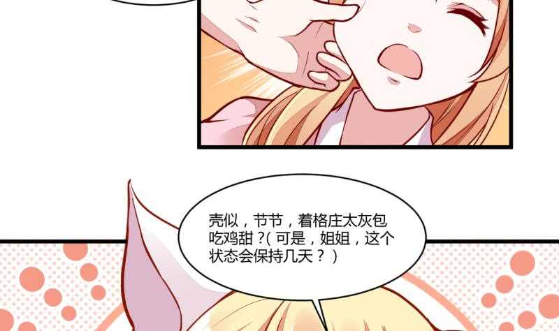 🍘无上神王 第49话 祸兮福所倚 第16页