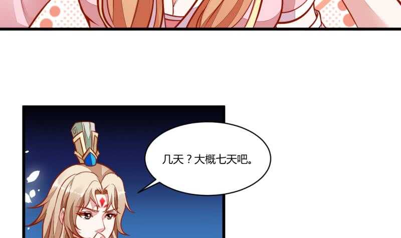 🍘无上神王 第49话 祸兮福所倚 第18页