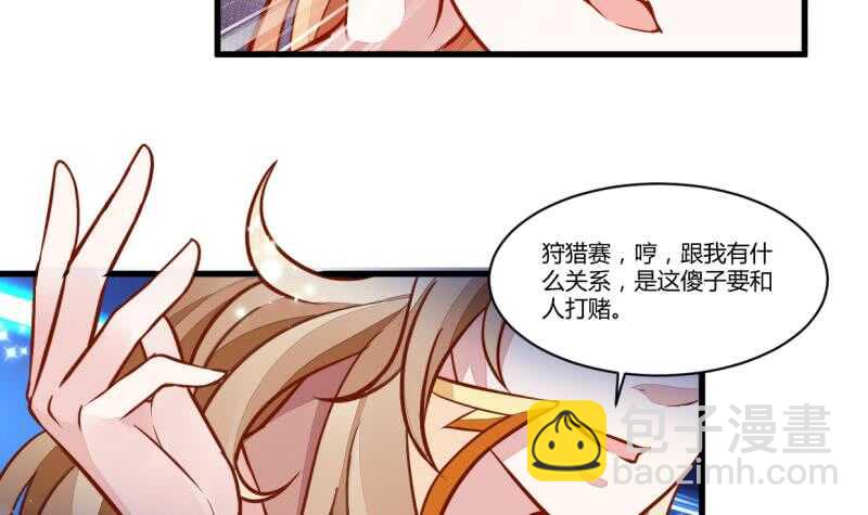 🍘无上神王 第49话 祸兮福所倚 第21页