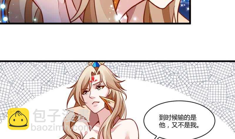 🍘无上神王 第49话 祸兮福所倚 第22页
