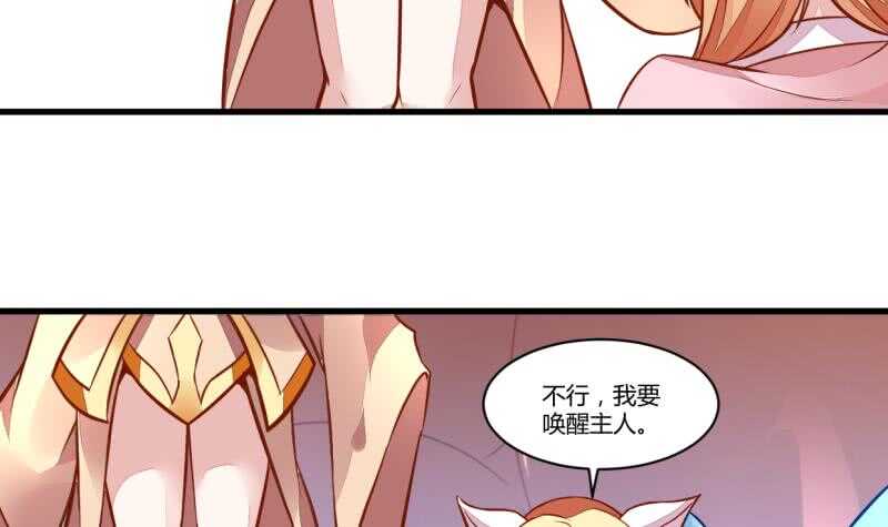 🍘无上神王 第49话 祸兮福所倚 第24页