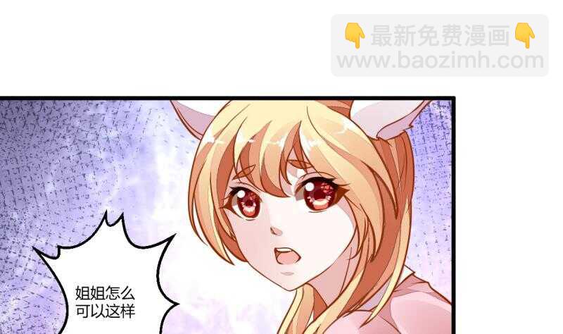 🍘无上神王 第49话 祸兮福所倚 第28页