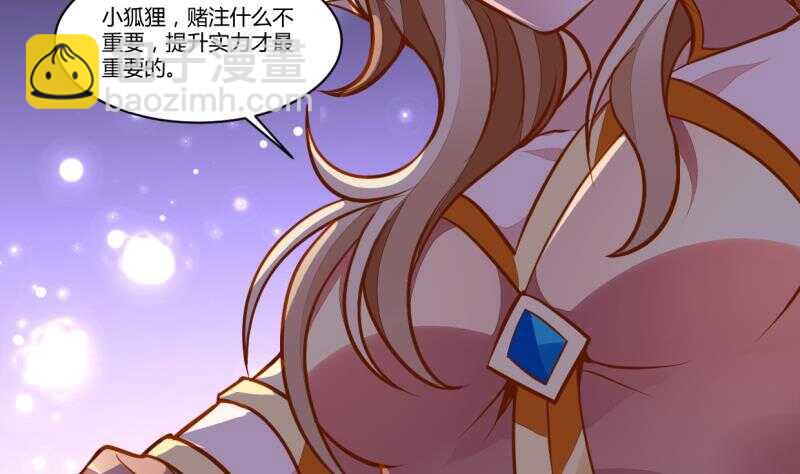 🍘无上神王 第49话 祸兮福所倚 第32页
