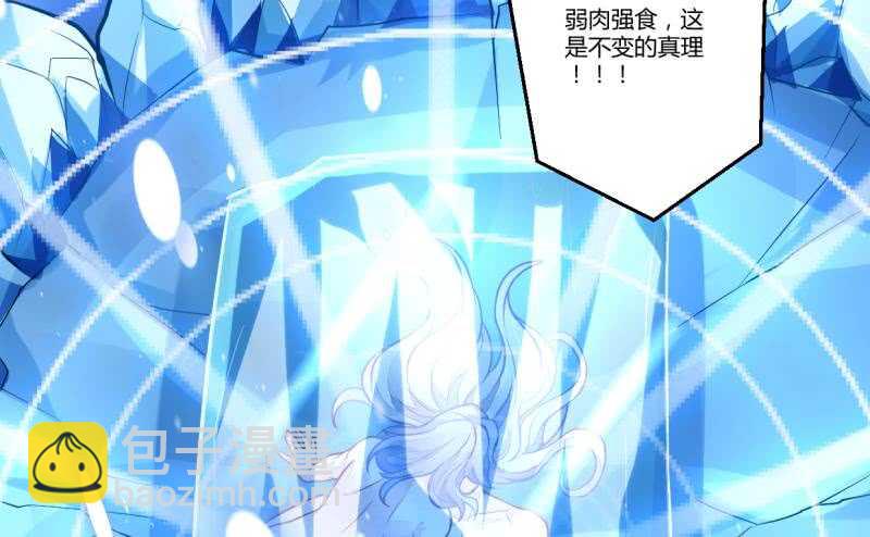 🍘无上神王 第49话 祸兮福所倚 第34页
