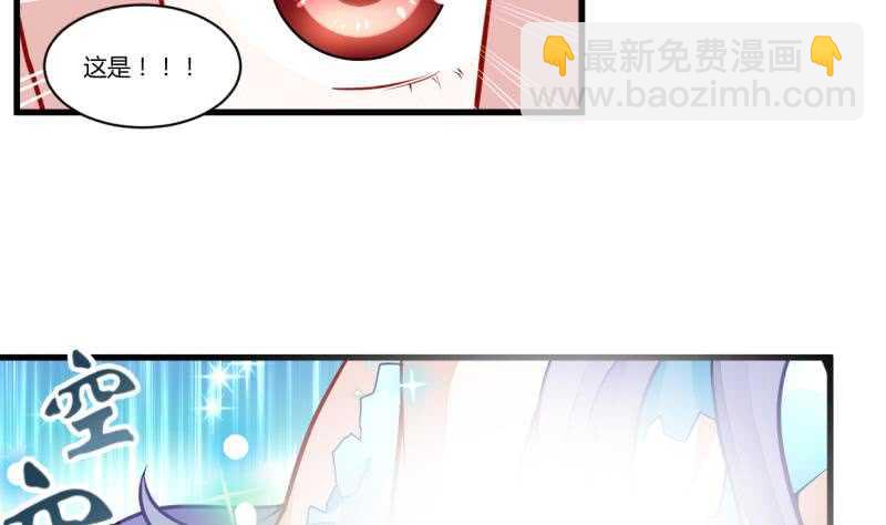 🍘无上神王 第49话 祸兮福所倚 第4页