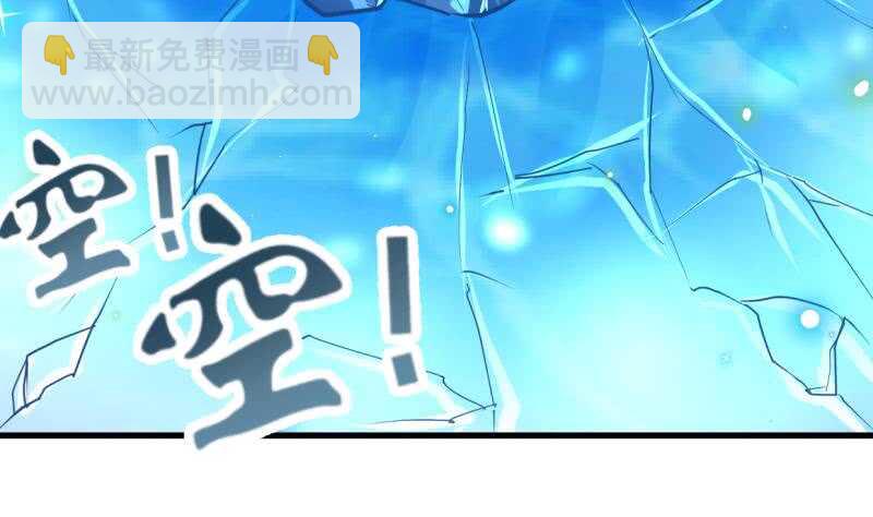 🍘无上神王 第49话 祸兮福所倚 第7页