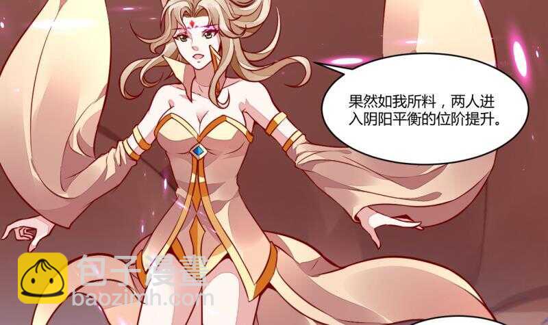 🍘无上神王 第49话 祸兮福所倚 第9页