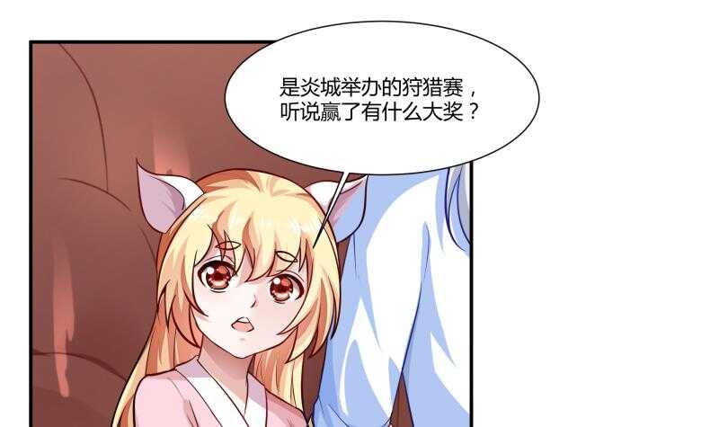 🍘无上神王 第53话 比赛正酣 第13页