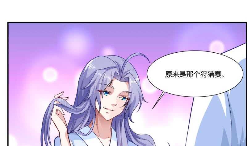 🍘无上神王 第53话 比赛正酣 第15页