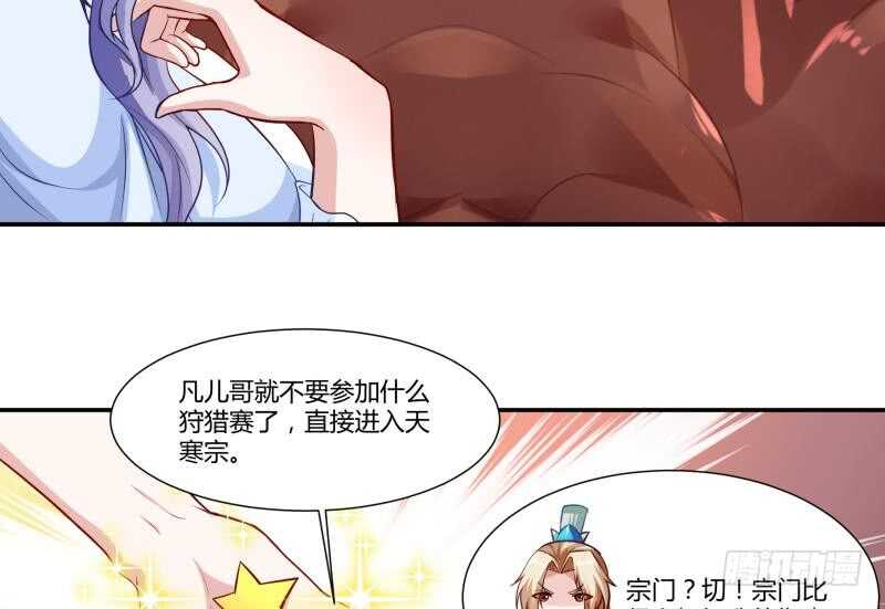 🍘无上神王 第53话 比赛正酣 第18页