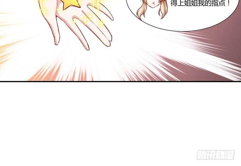 🍘无上神王 第53话 比赛正酣 第19页
