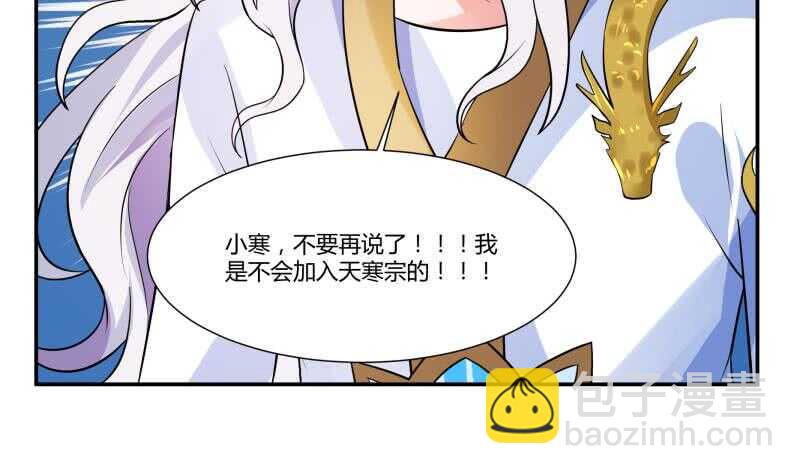 🍘无上神王 第53话 比赛正酣 第21页