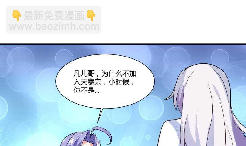🍘无上神王 第53话 比赛正酣 第22页