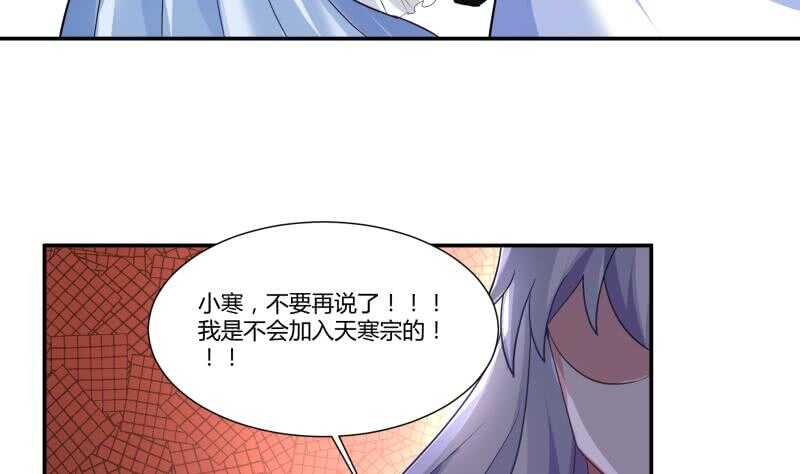 🍘无上神王 第53话 比赛正酣 第24页