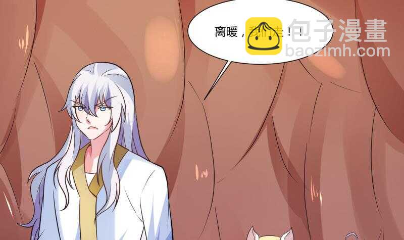 🍘无上神王 第53话 比赛正酣 第31页