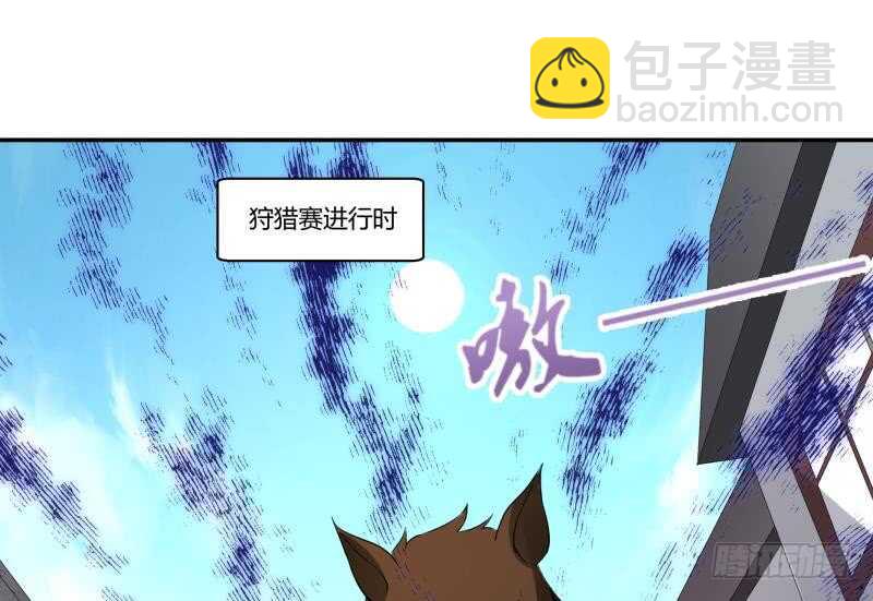 🍘无上神王 第53话 比赛正酣 第35页