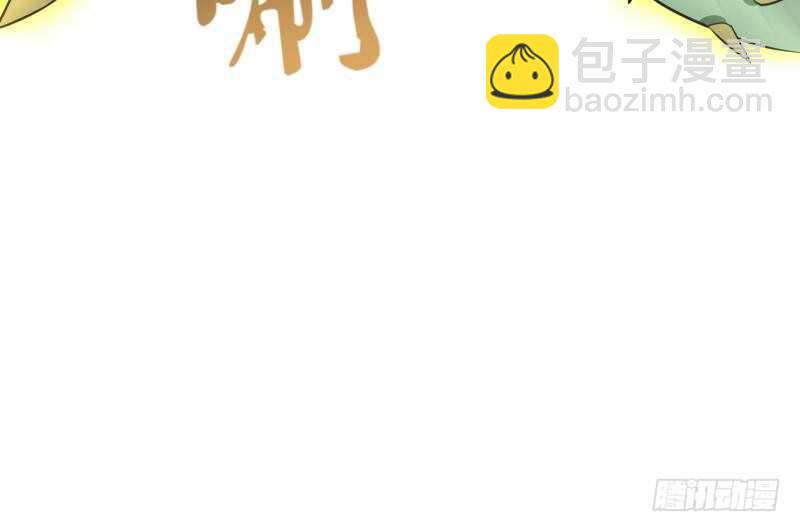 🍘无上神王 第53话 比赛正酣 第49页