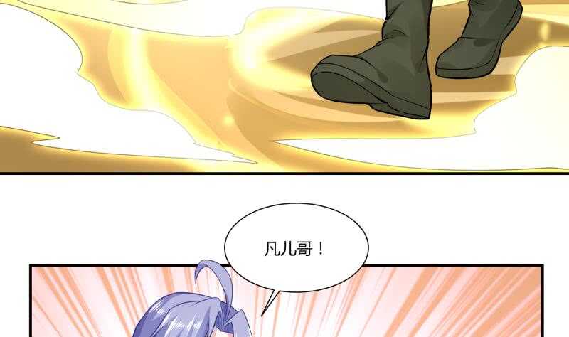 🍘无上神王 第53话 比赛正酣 第5页
