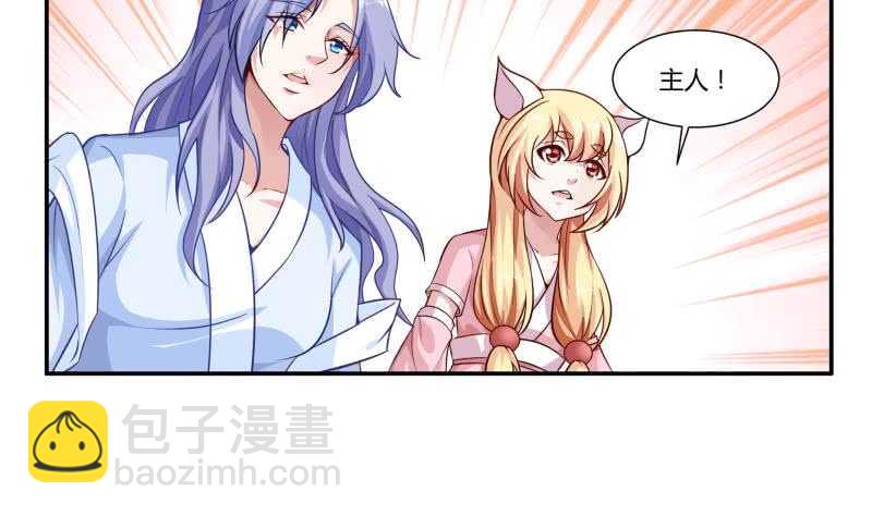 🍘无上神王 第53话 比赛正酣 第6页