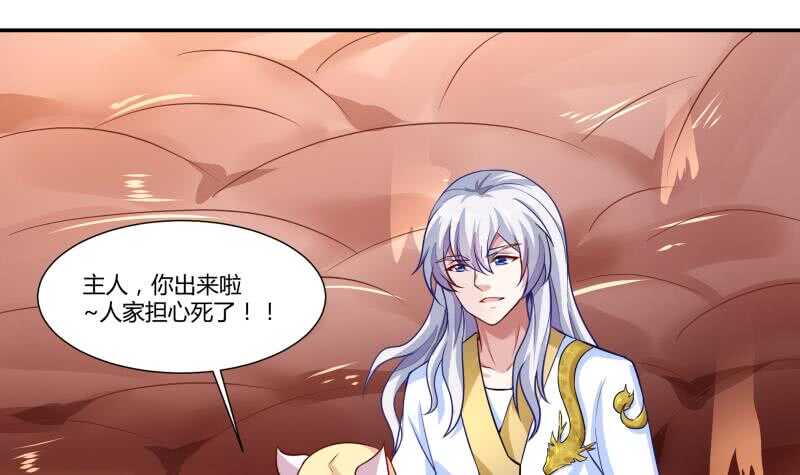 🍘无上神王 第53话 比赛正酣 第7页