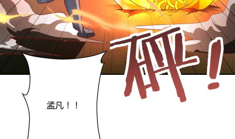 🍘无上神王 第55话 及时出场 第16页
