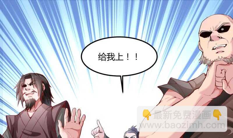 🍘无上神王 第55话 及时出场 第2页