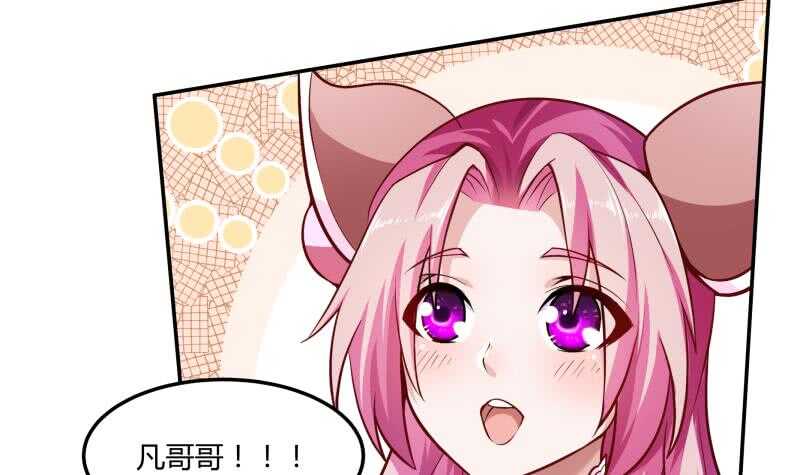 🍘无上神王 第55话 及时出场 第25页