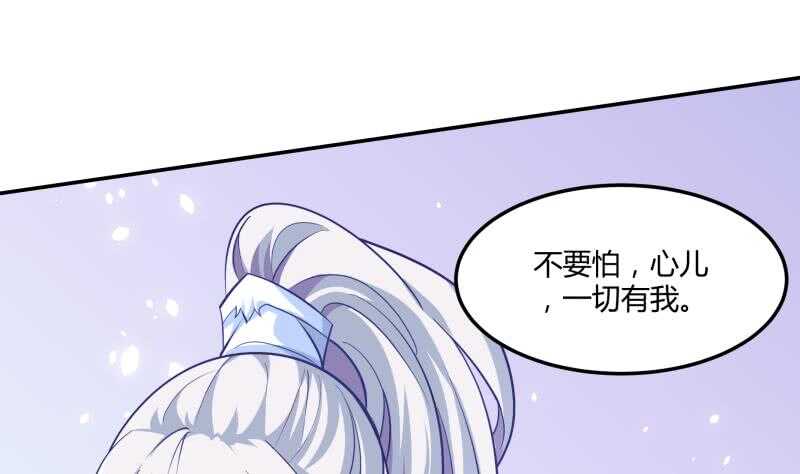🍘无上神王 第55话 及时出场 第27页