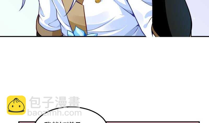 🍘无上神王 第55话 及时出场 第29页